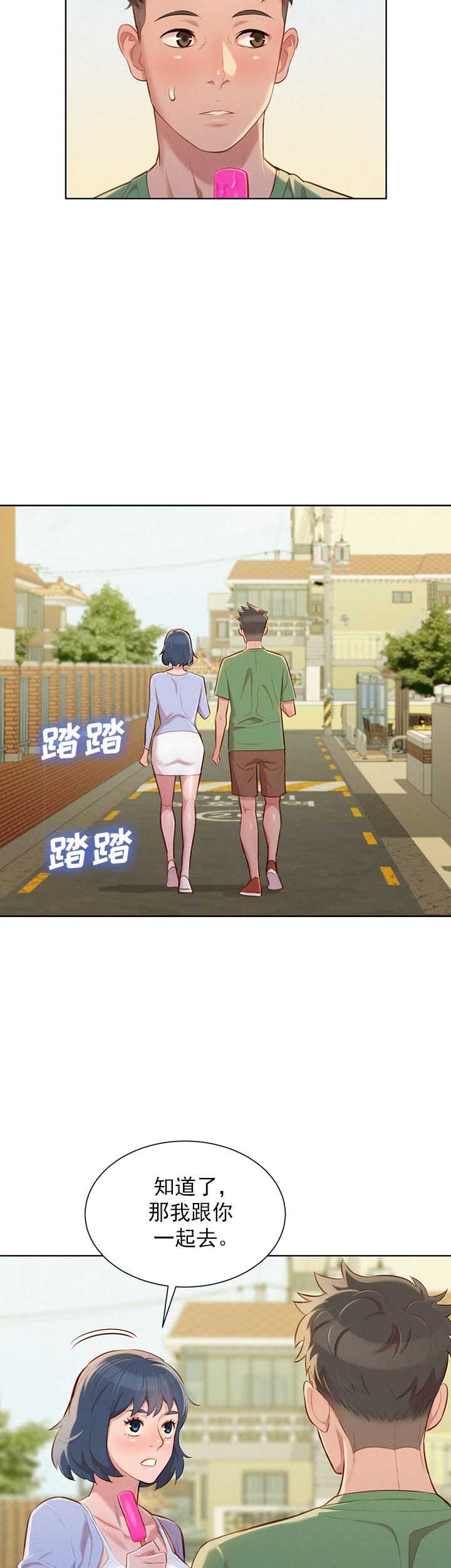 《我的干姐姐》第72话 第7页