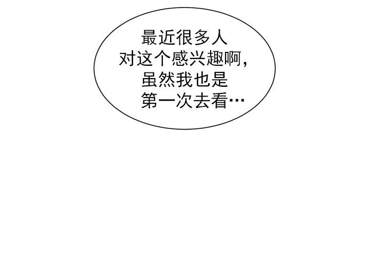 《我的干姐姐》第72话 第9页