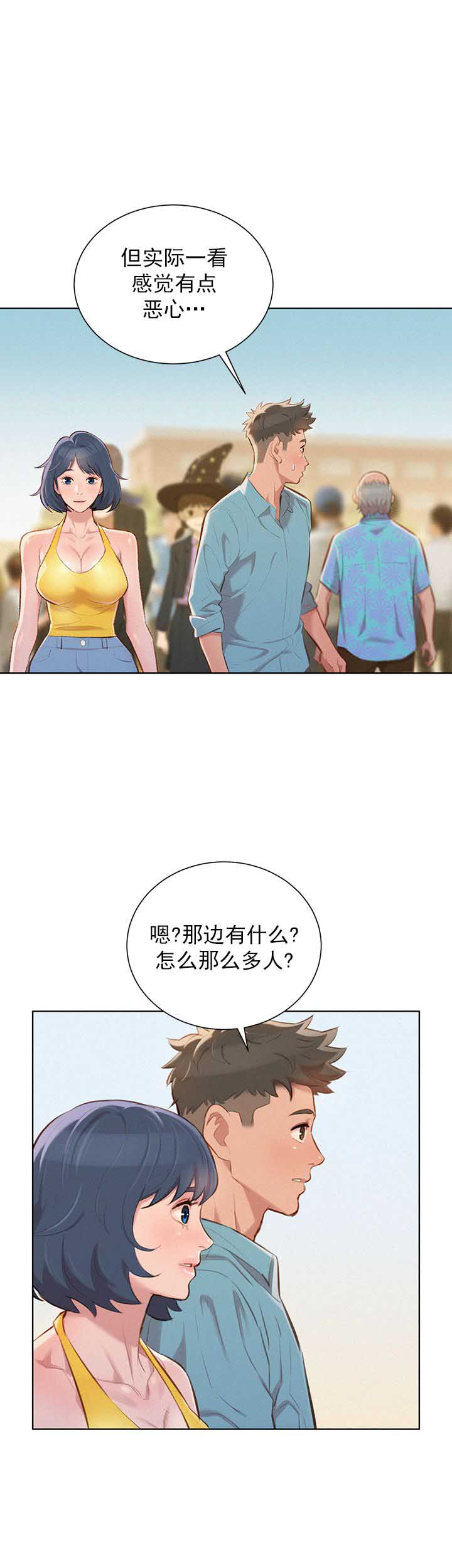 《我的干姐姐》第73话 第11页