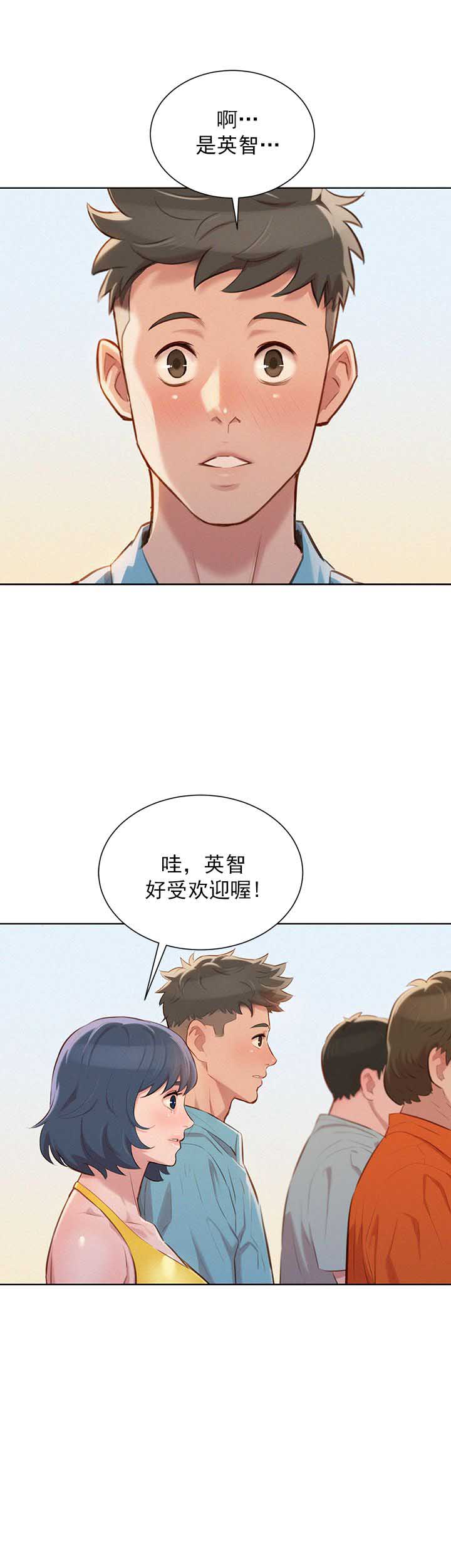 《我的干姐姐》第73话 第14页