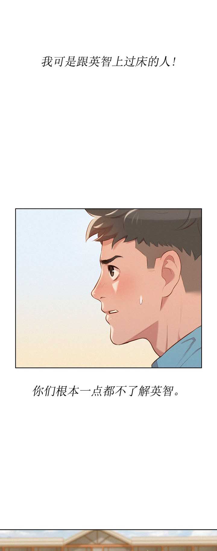 《我的干姐姐》第74话 第10页
