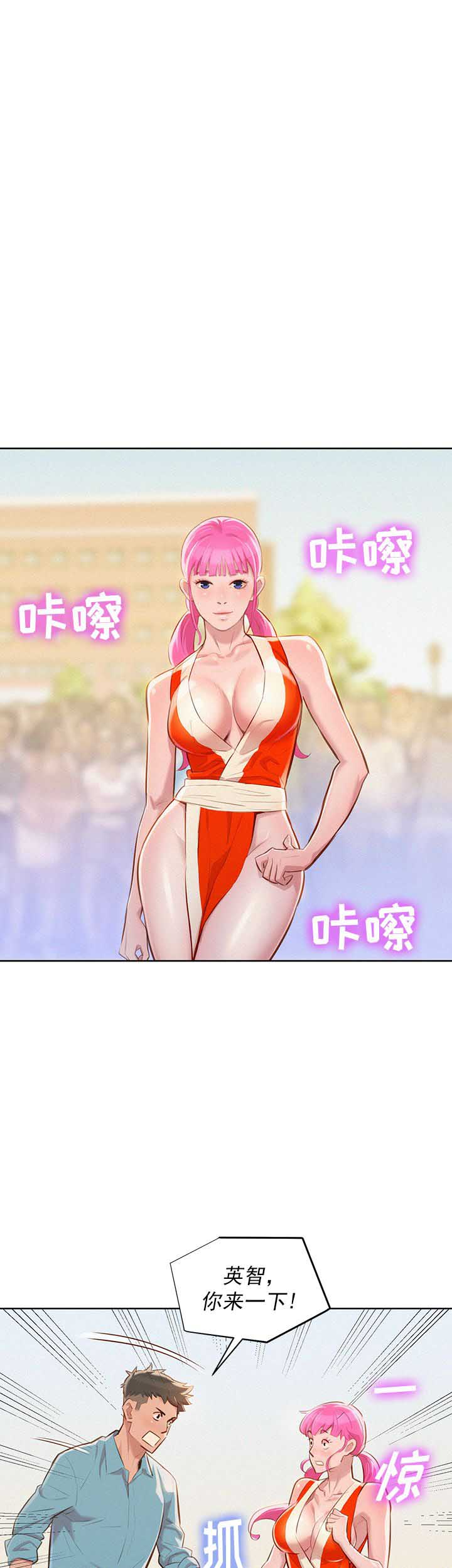 《我的干姐姐》第74话 第14页