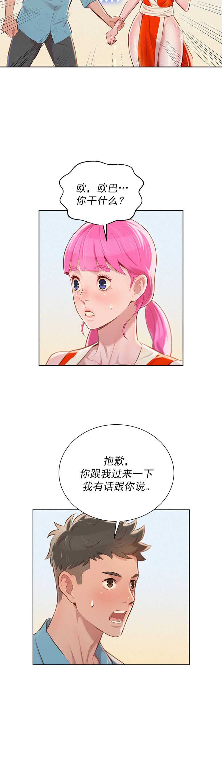 《我的干姐姐》第74话 第15页