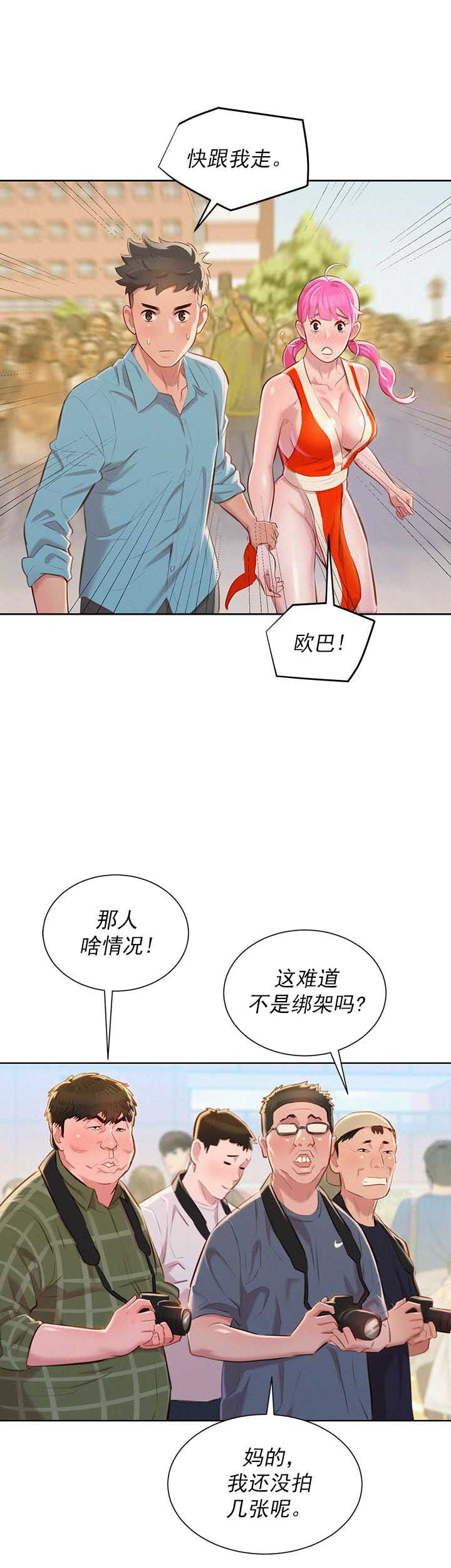 《我的干姐姐》第74话 第16页