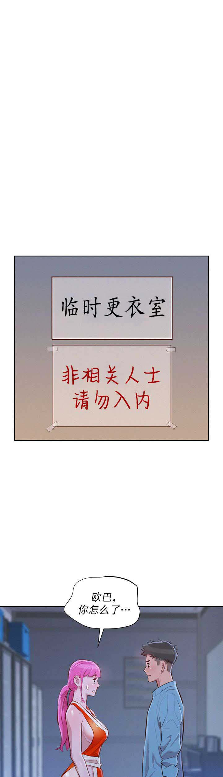 《我的干姐姐》第74话 第17页