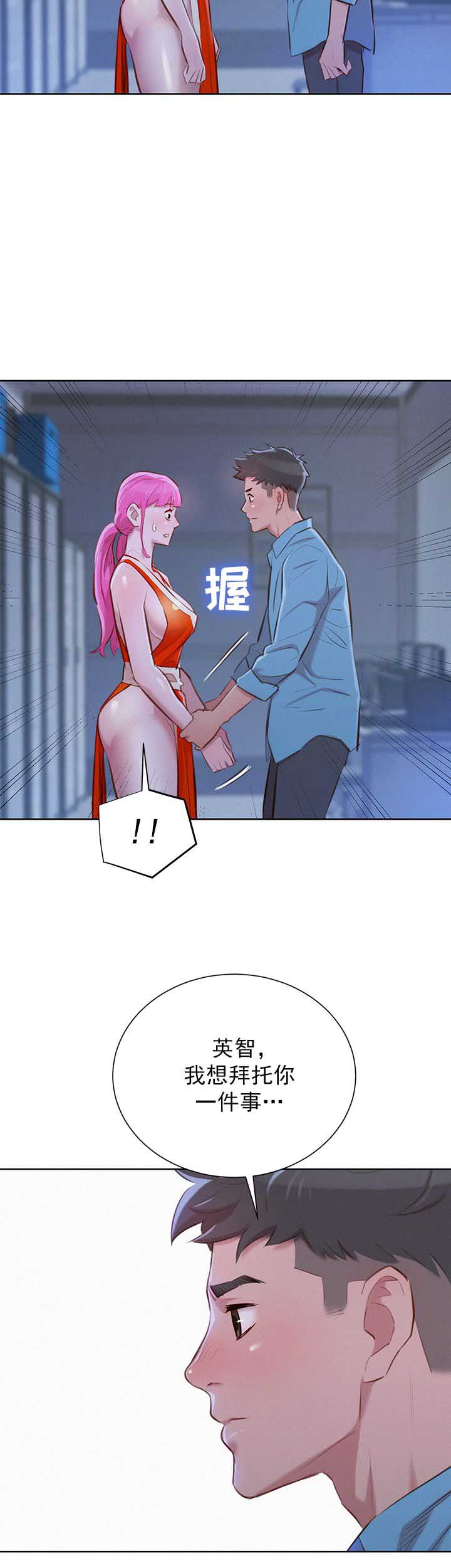 《我的干姐姐》第74话 第18页