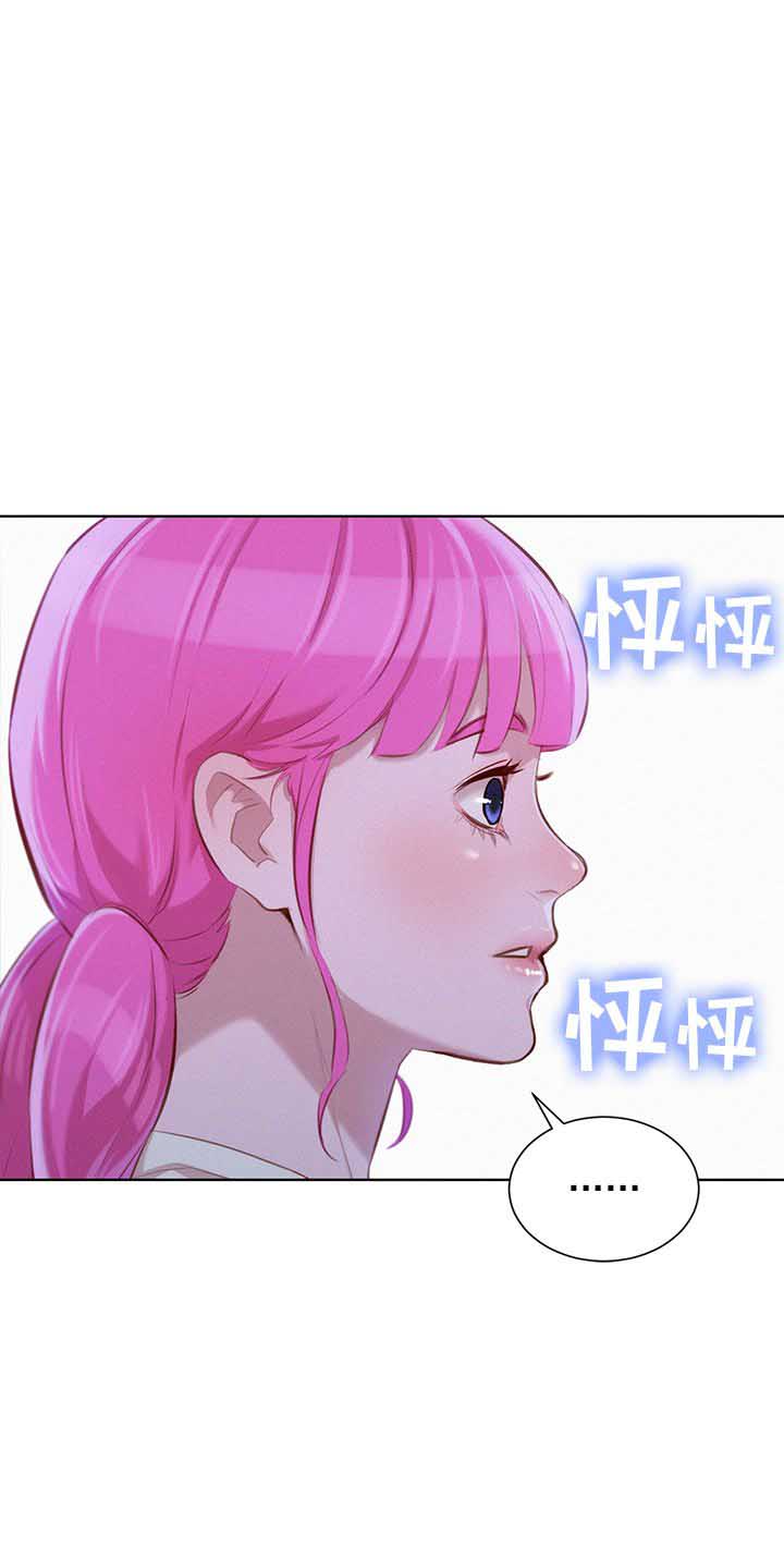 《我的干姐姐》第74话 第19页