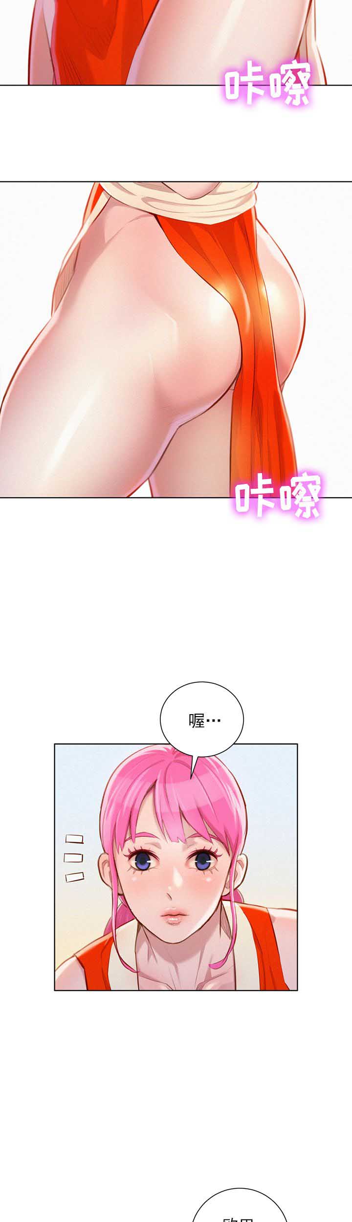 《我的干姐姐》第74话 第2页