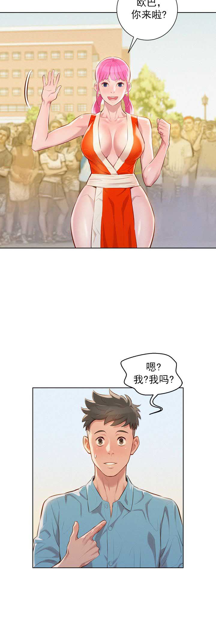 《我的干姐姐》第74话 第3页
