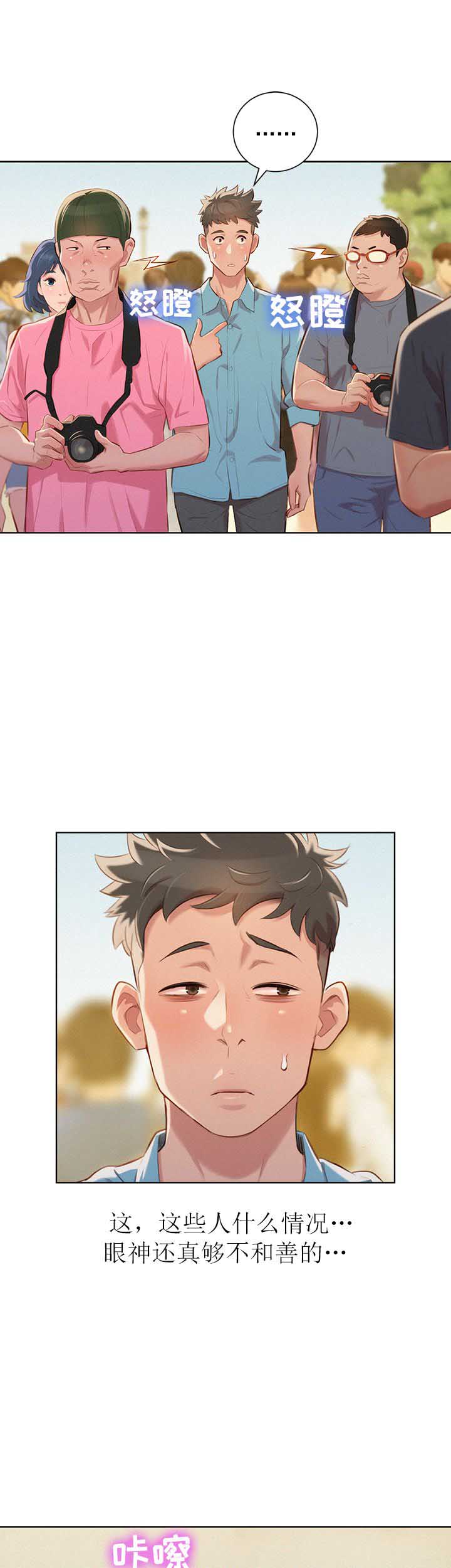 《我的干姐姐》第74话 第4页