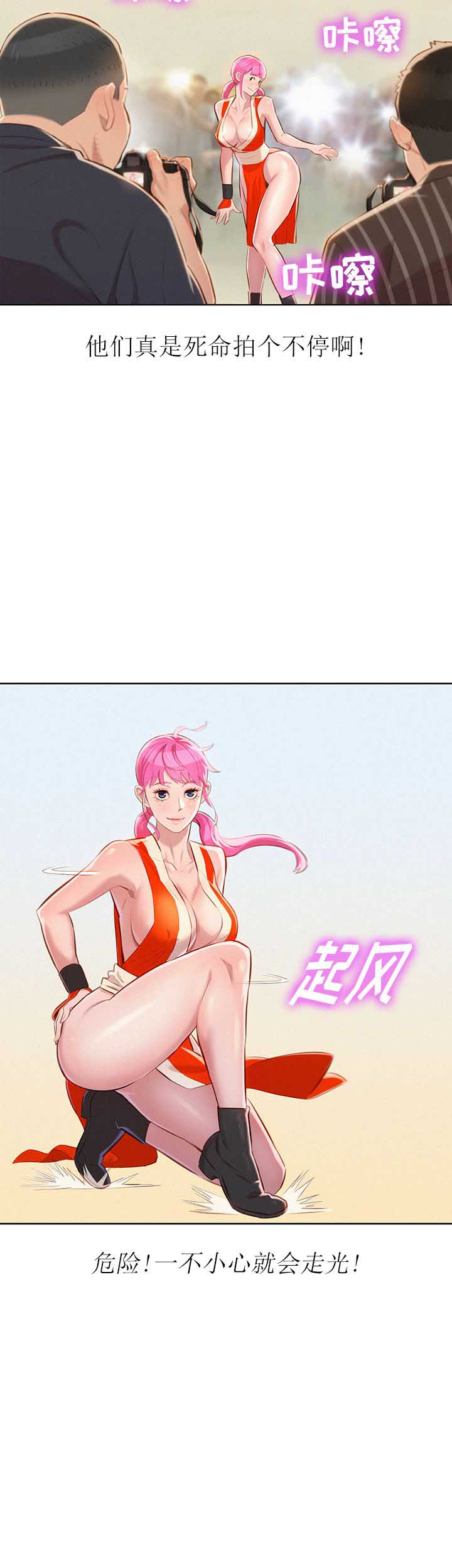 《我的干姐姐》第74话 第5页