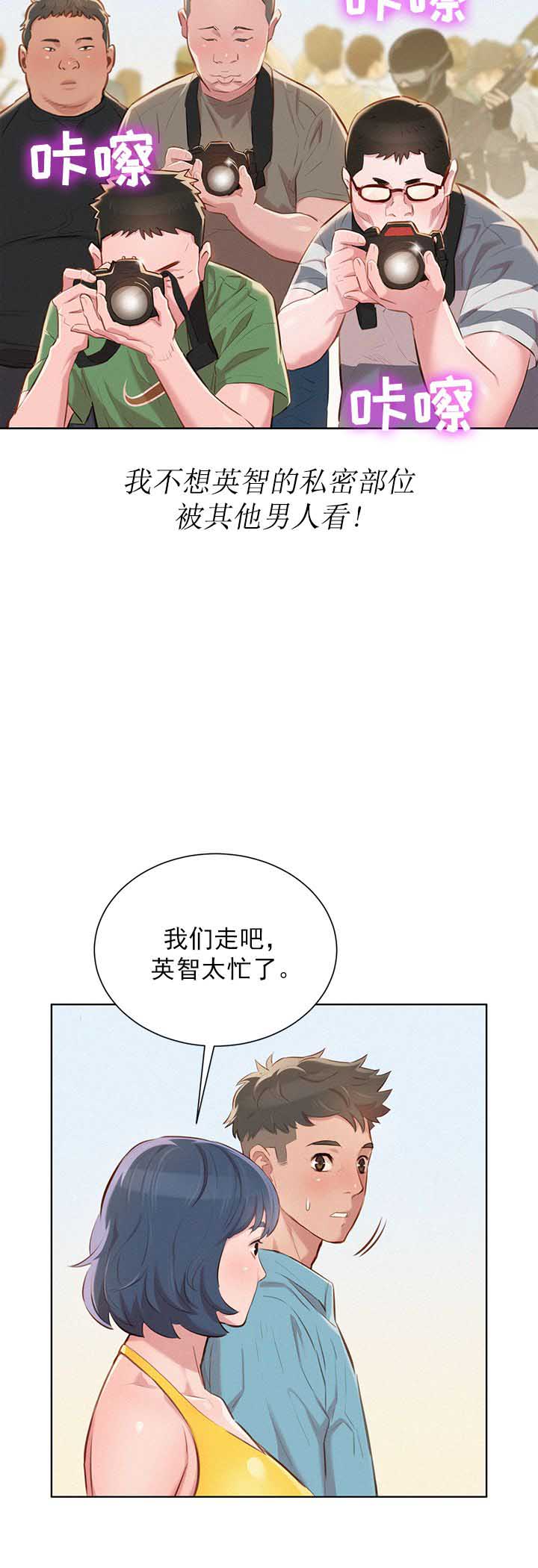《我的干姐姐》第74话 第7页