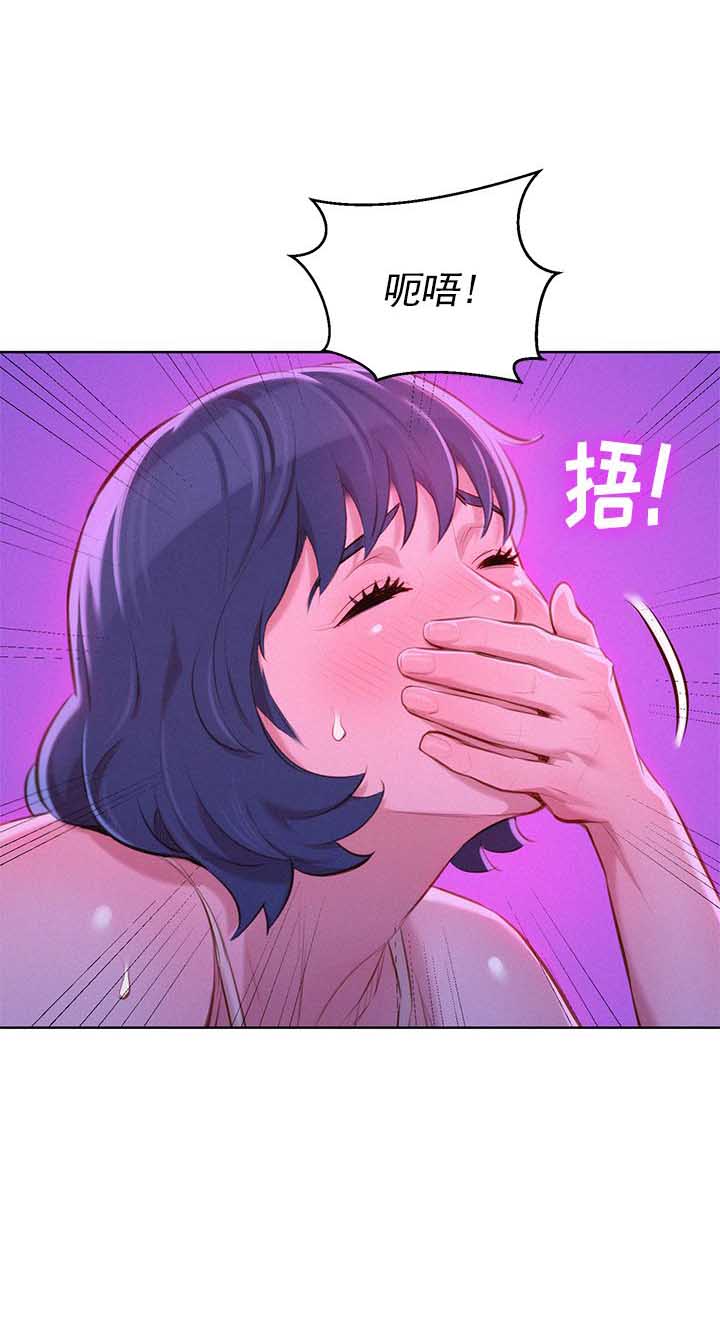 《我的干姐姐》第71话 第16页
