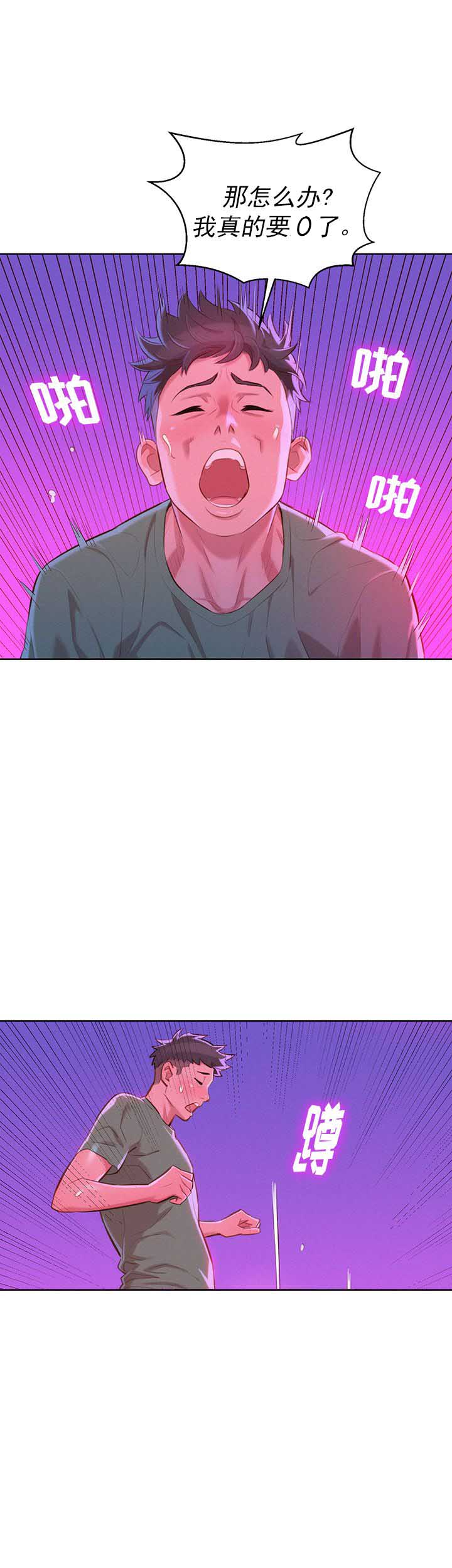 《我的干姐姐》第71话 第19页