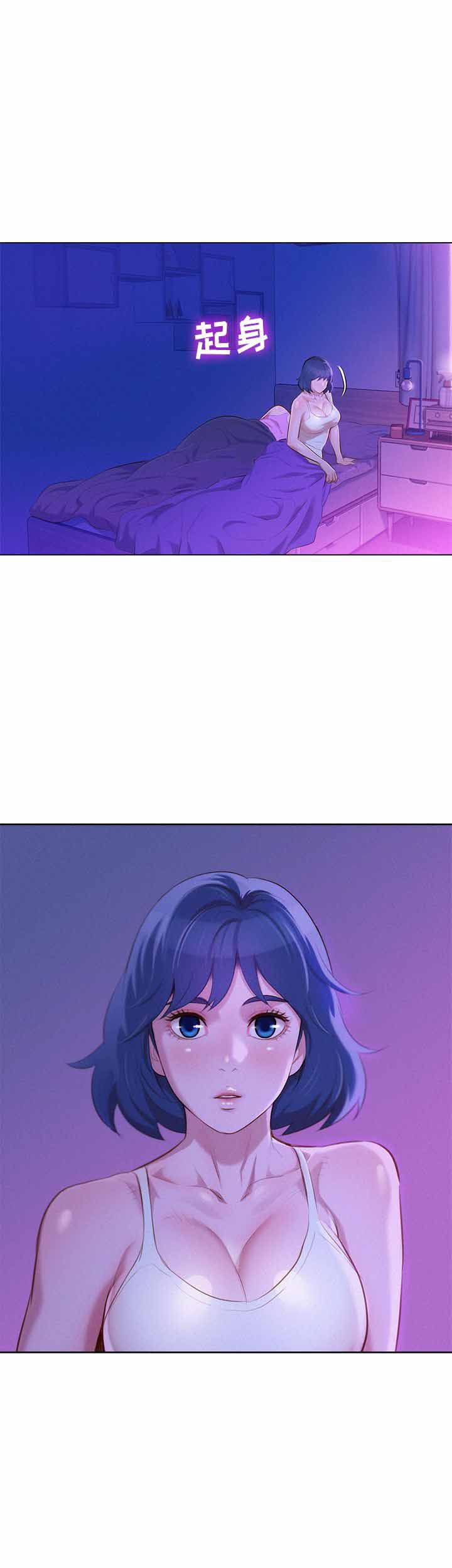 《我的干姐姐》第71话 第1页