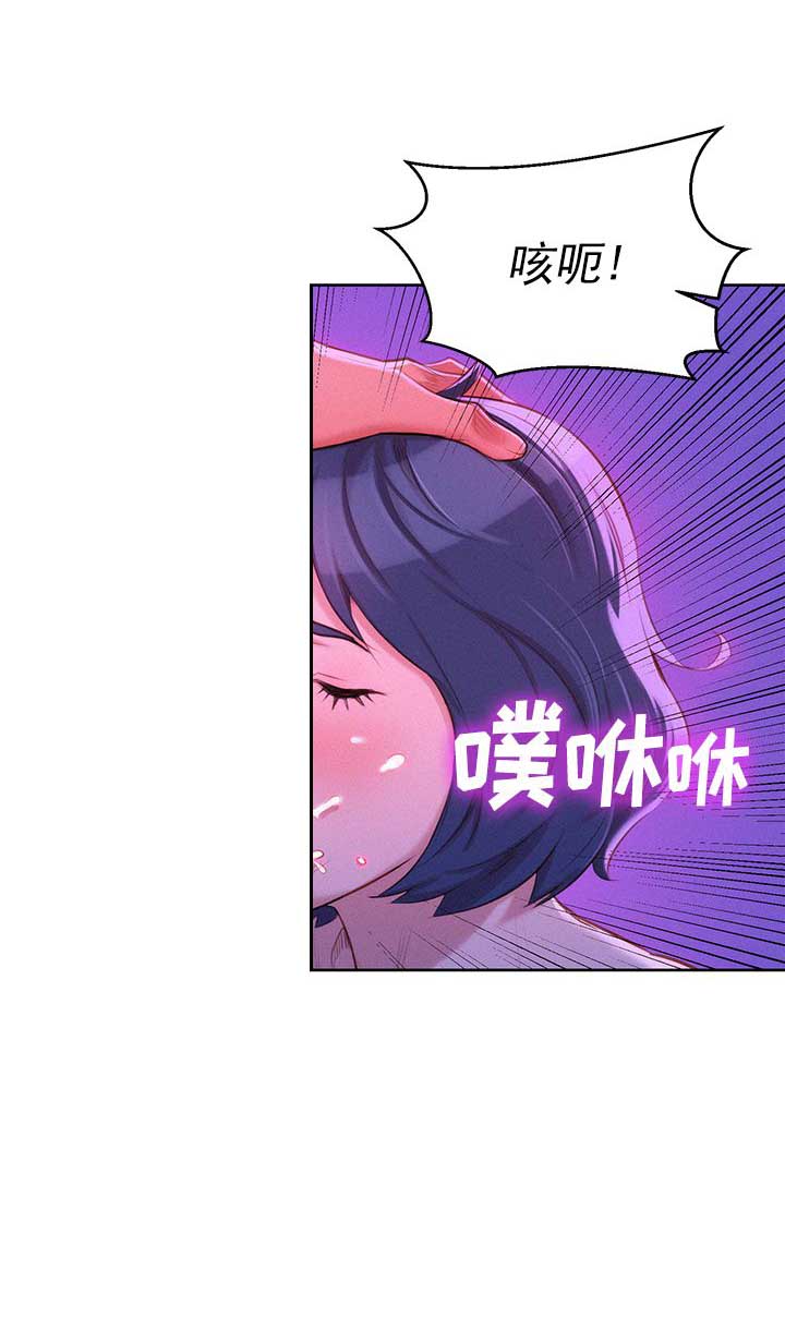 《我的干姐姐》第71话 第20页
