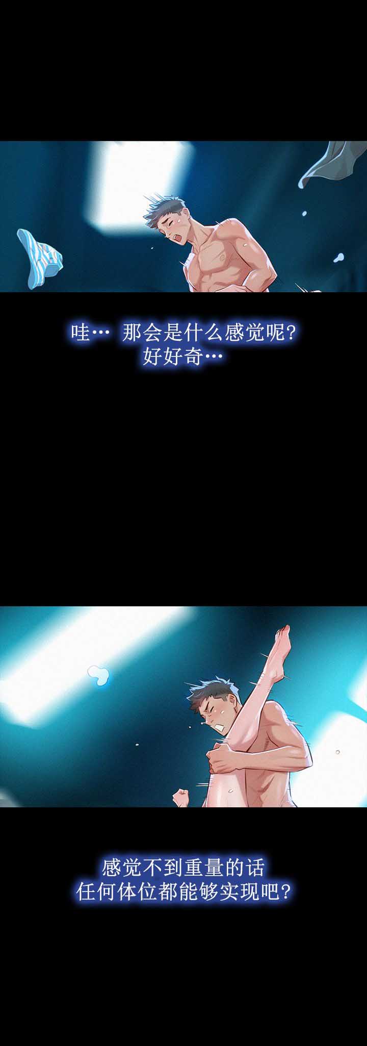 《我的干姐姐》第70话 第10页