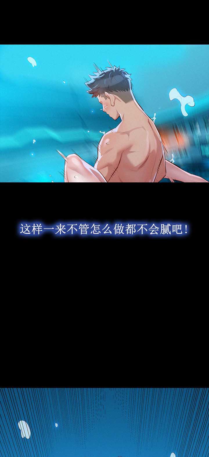 《我的干姐姐》第70话 第11页