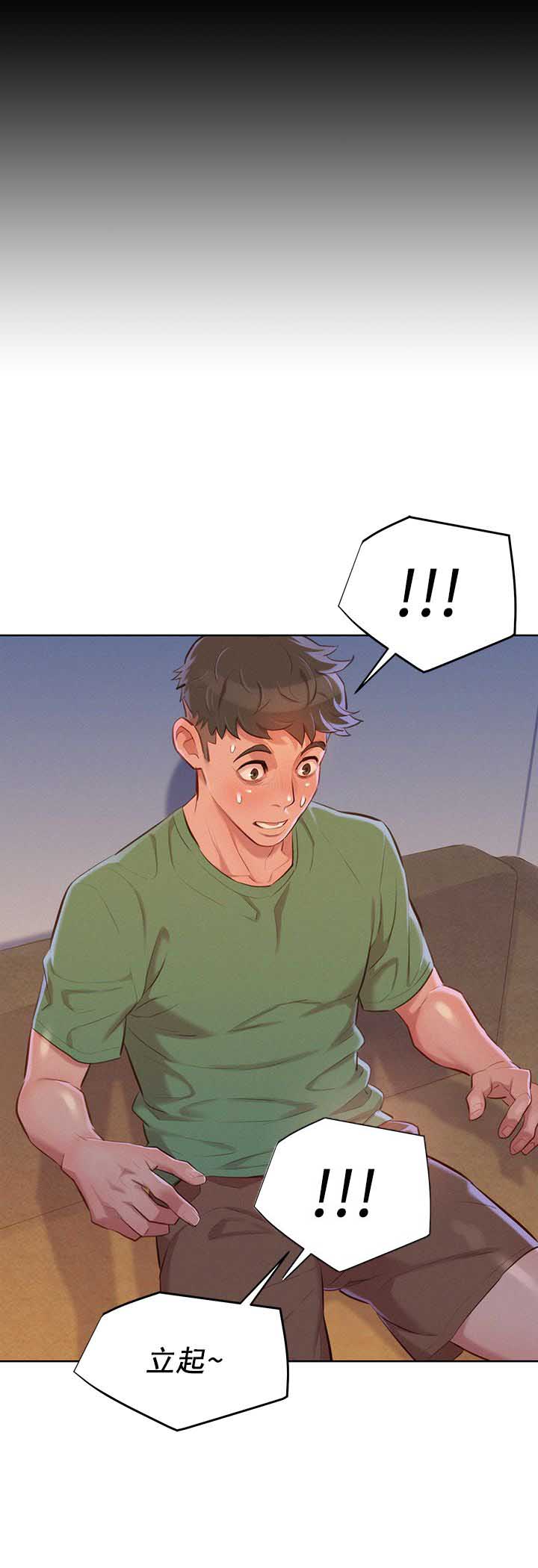 《我的干姐姐》第70话 第13页