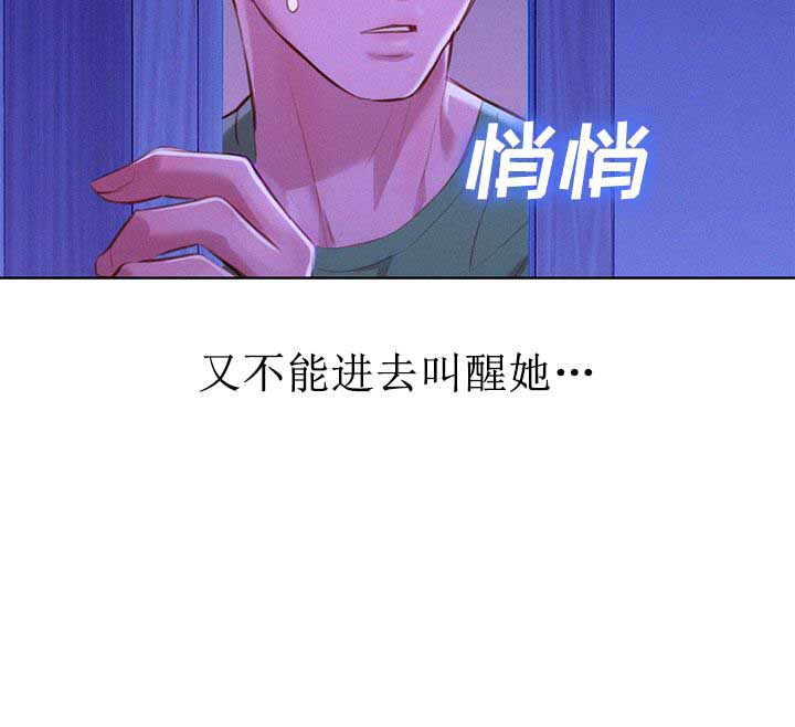 《我的干姐姐》第70话 第18页
