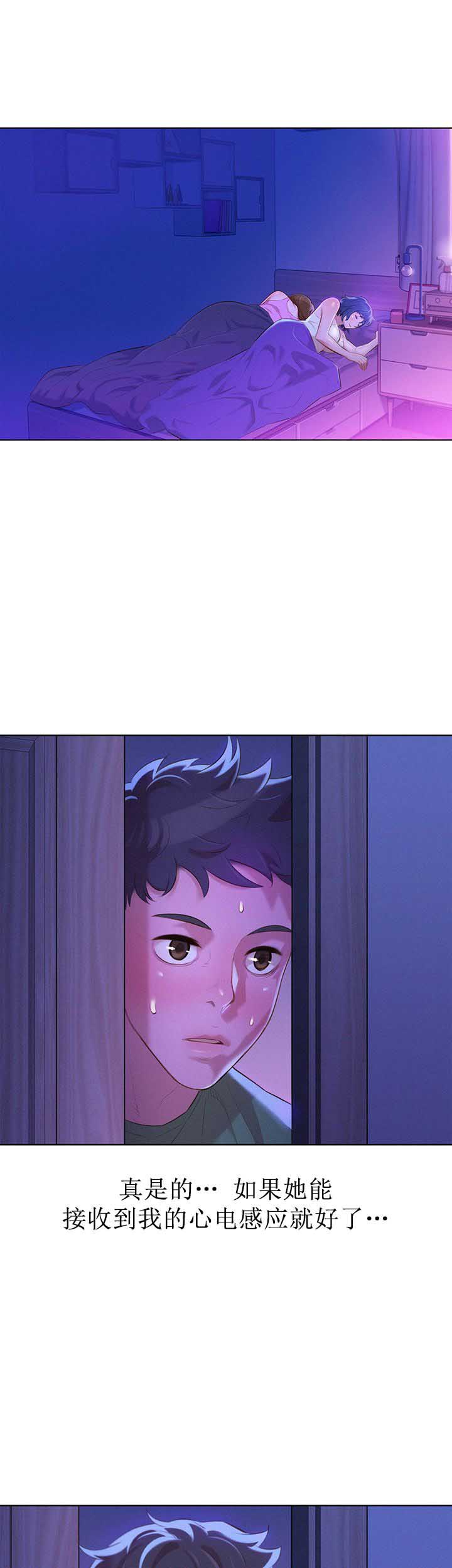 《我的干姐姐》第70话 第19页