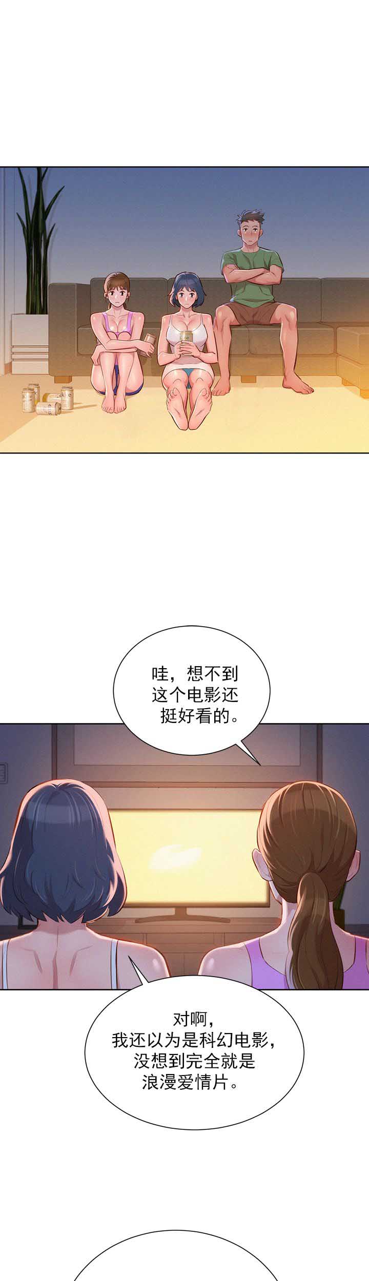 《我的干姐姐》第70话 第5页