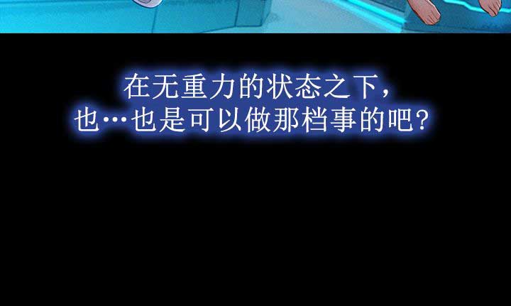 《我的干姐姐》第70话 第9页