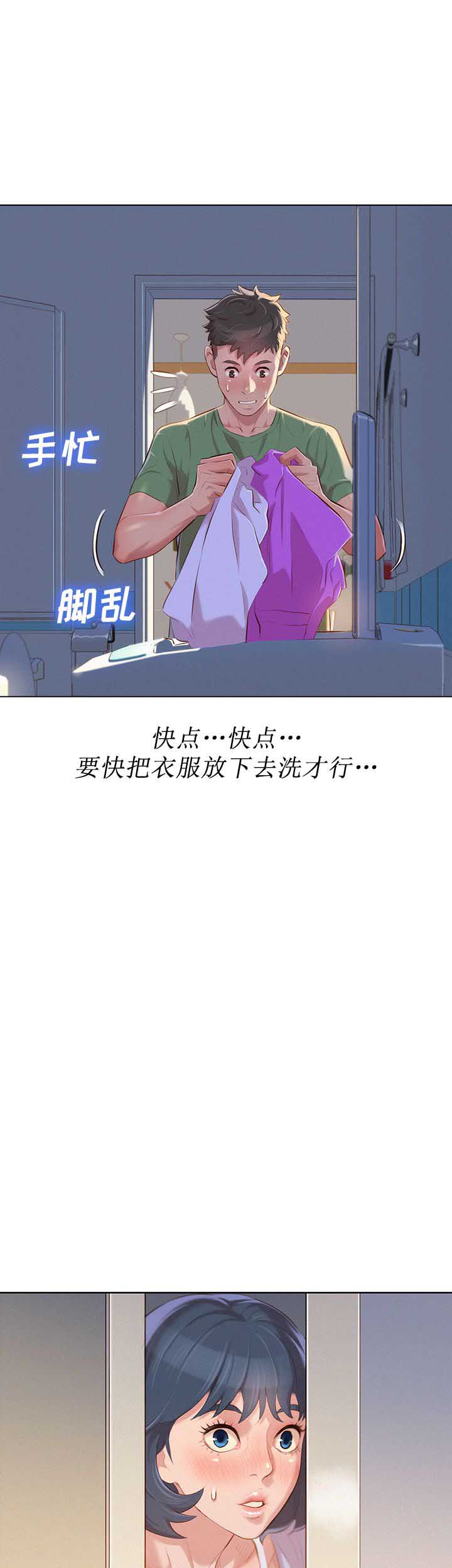 《我的干姐姐》第69话 第14页