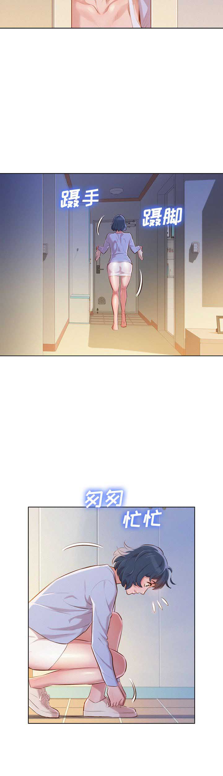 《我的干姐姐》第69话 第15页