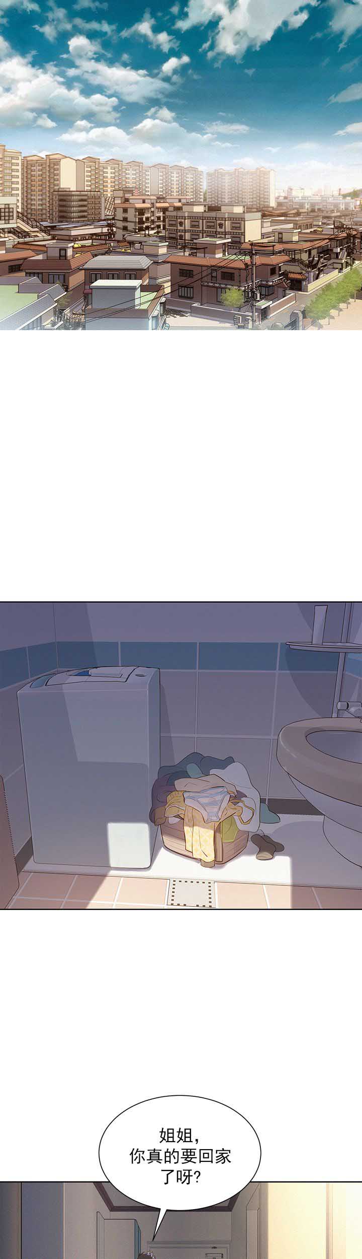 《我的干姐姐》第69话 第3页