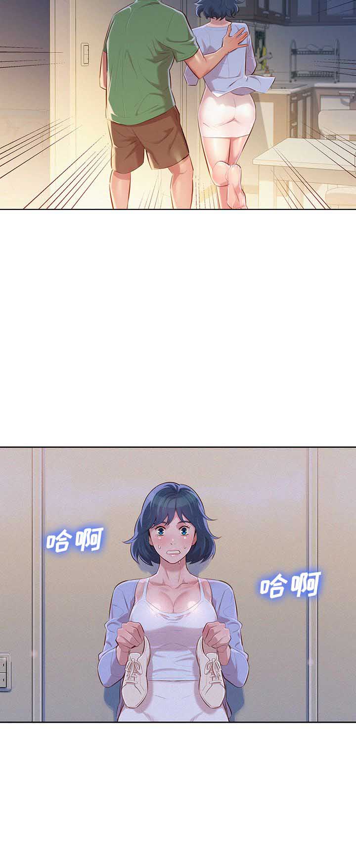 《我的干姐姐》第69话 第9页
