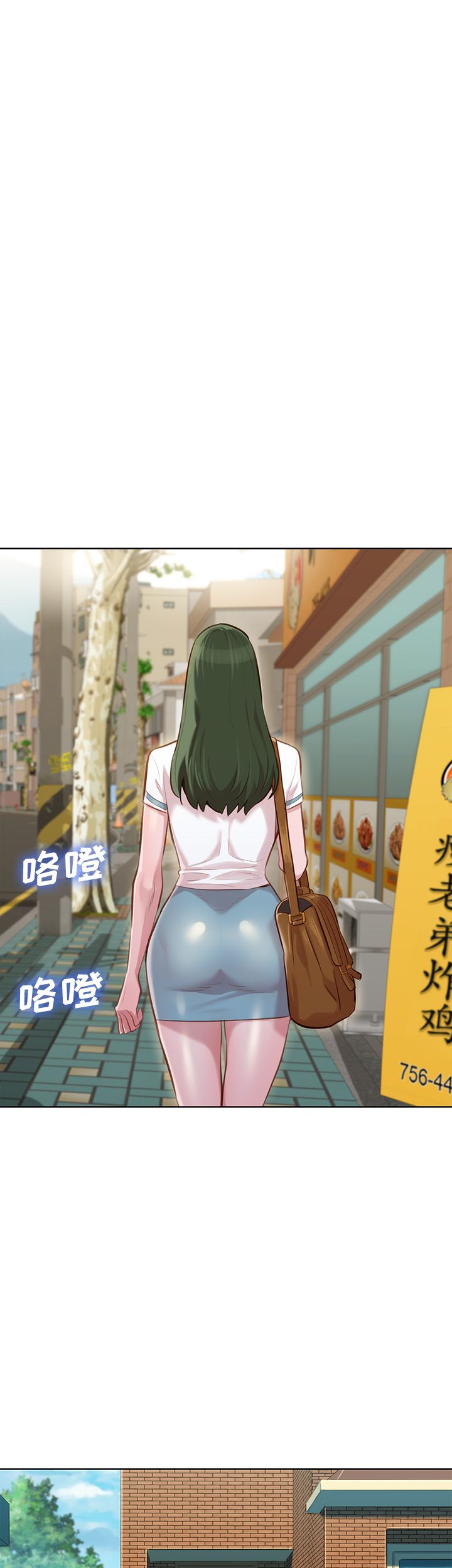 《我的干姐姐》第67话 第12页