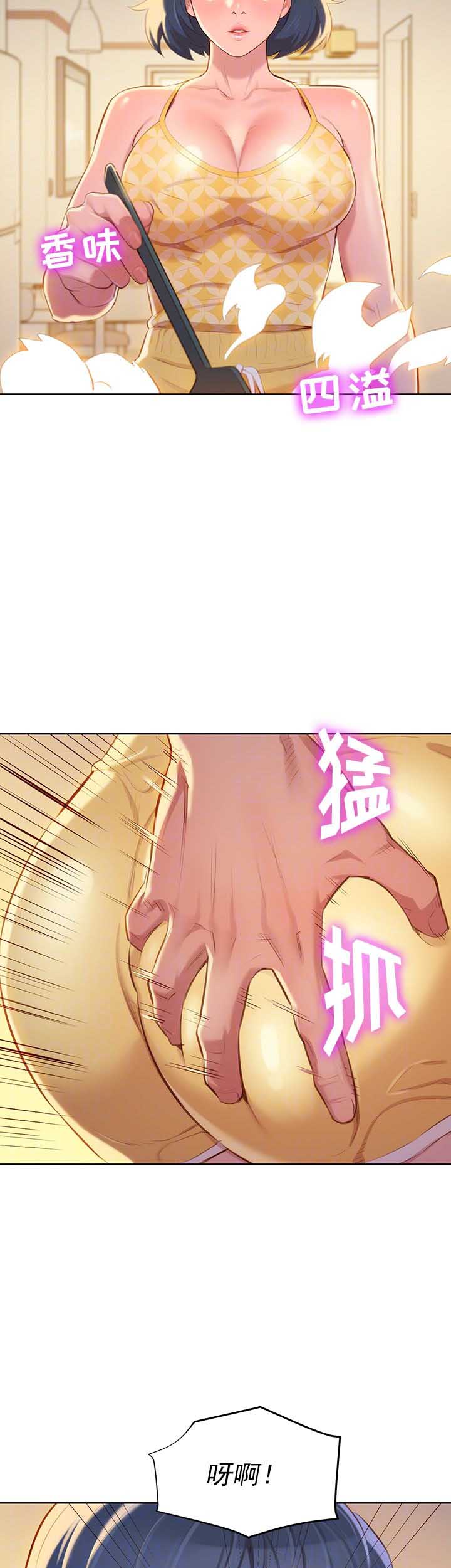 《我的干姐姐》第67话 第5页