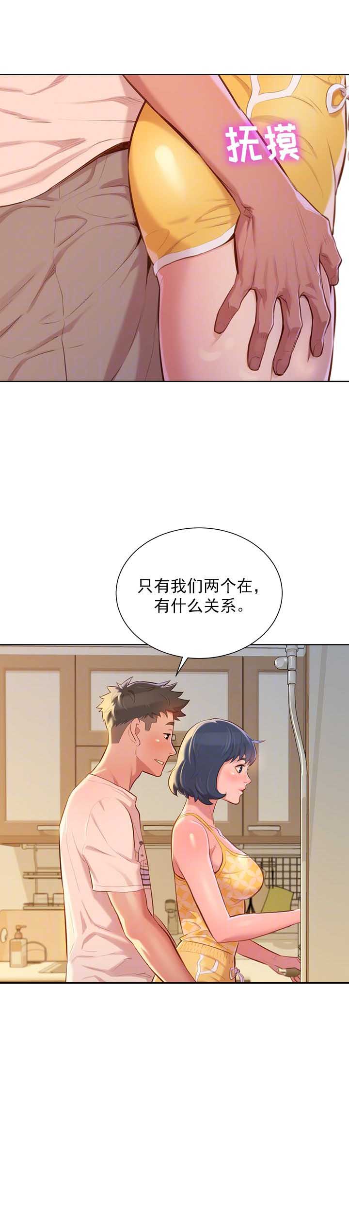 《我的干姐姐》第67话 第8页