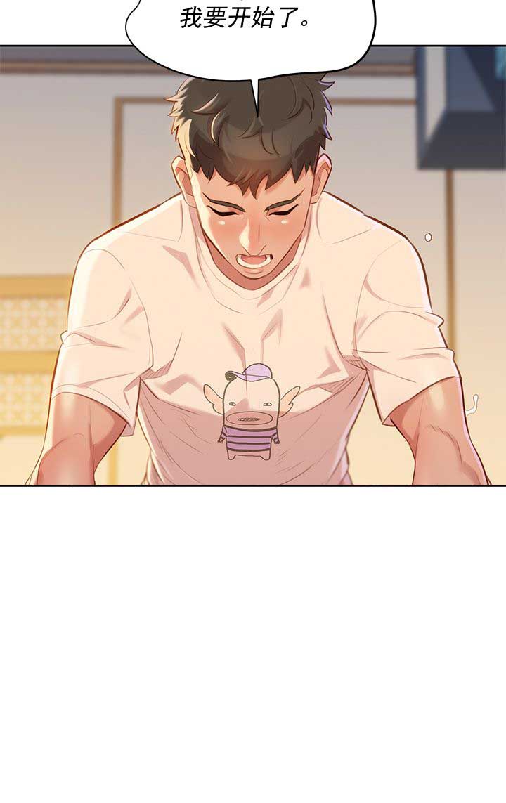 《我的干姐姐》第68话 第11页