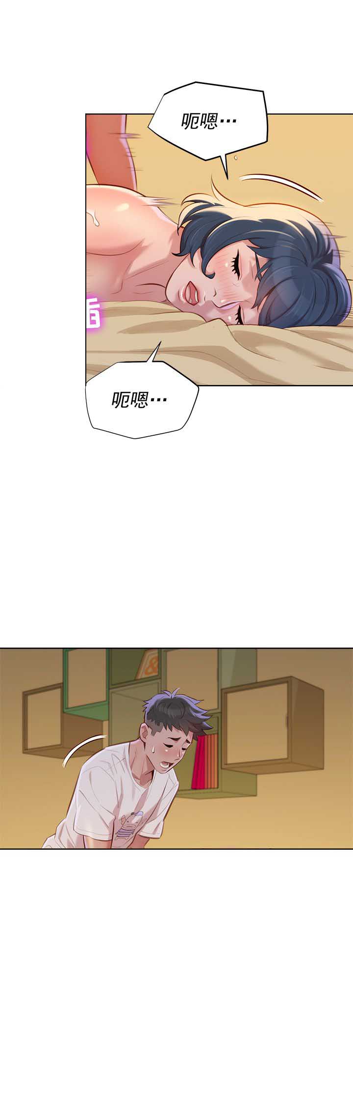 《我的干姐姐》第68话 第12页