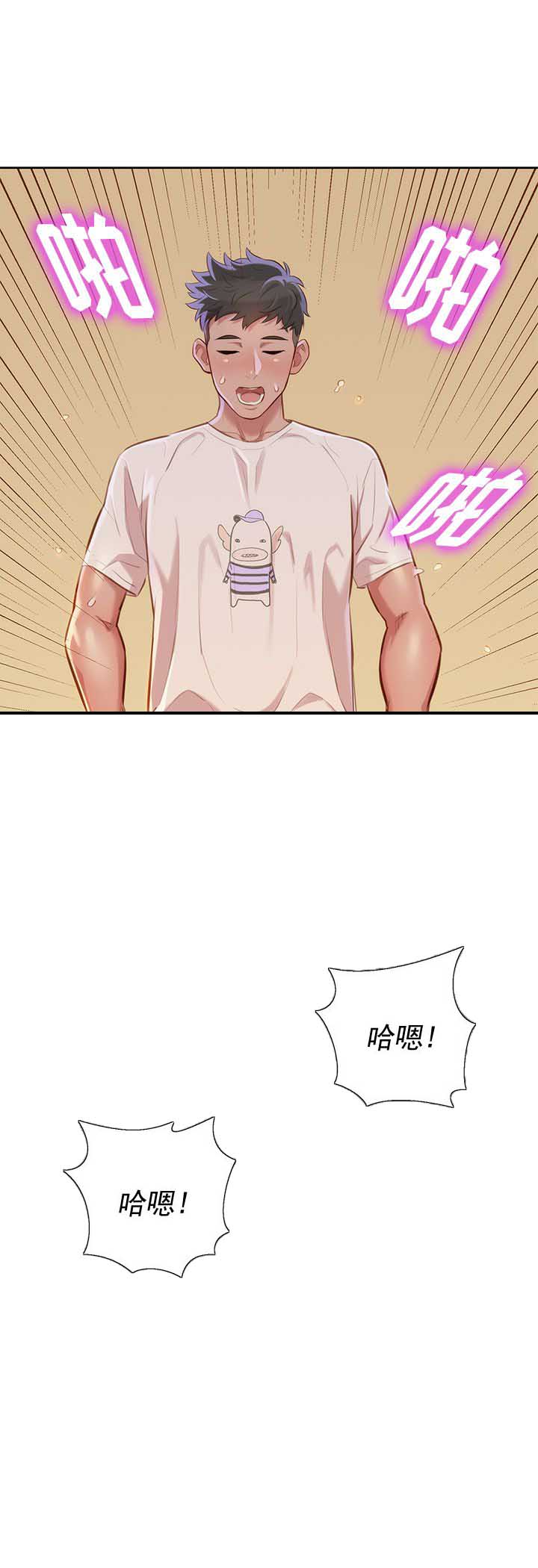 《我的干姐姐》第68话 第13页