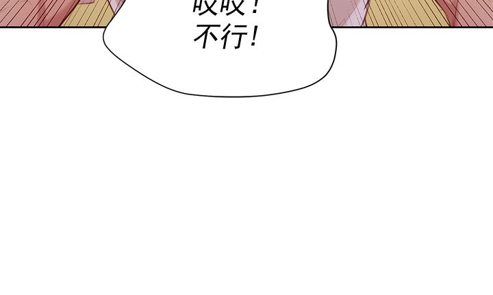《我的干姐姐》第68话 第17页