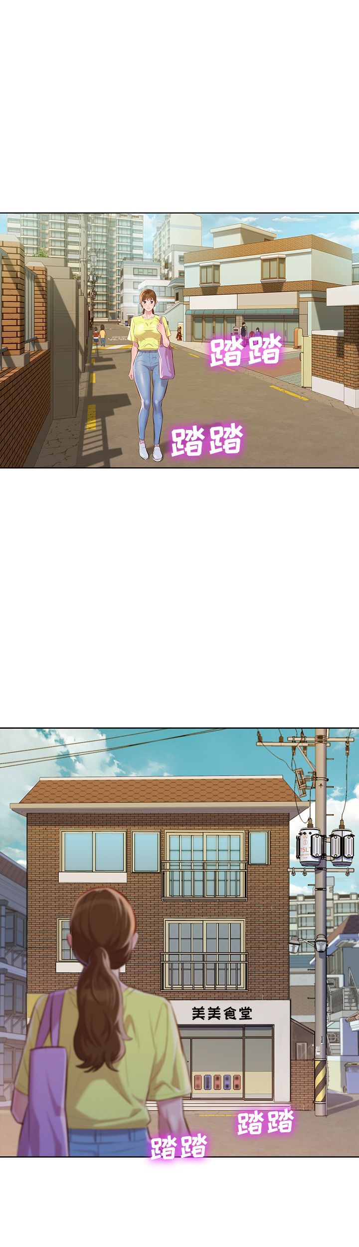 《我的干姐姐》第68话 第22页