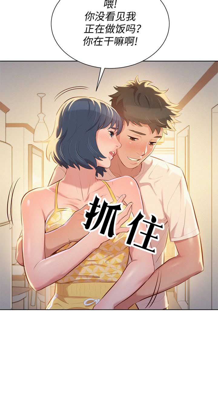 《我的干姐姐》第66话 第10页