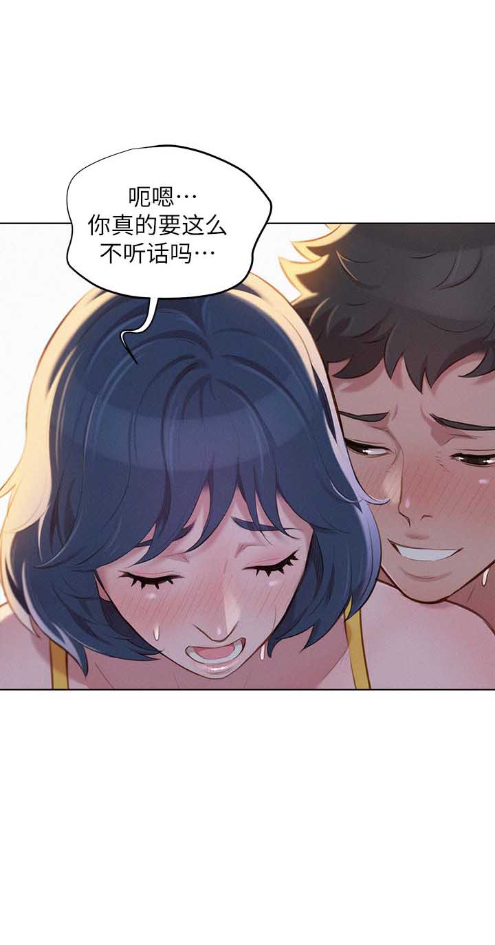 《我的干姐姐》第66话 第12页