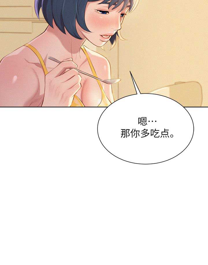 《我的干姐姐》第66话 第14页