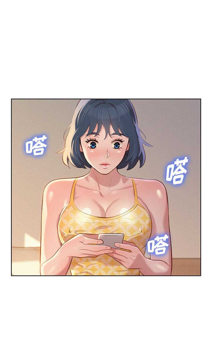 《我的干姐姐》第66话 第15页