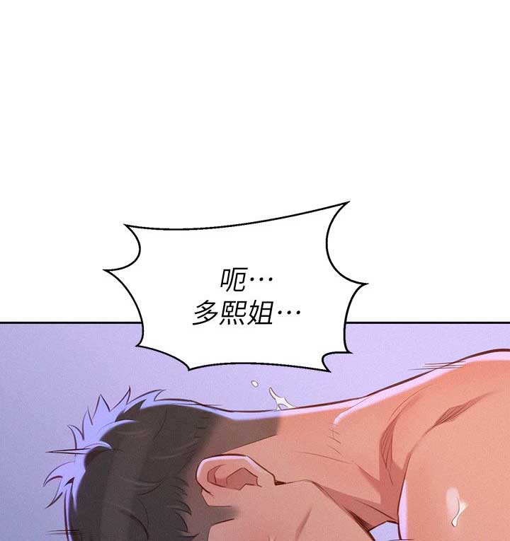 《我的干姐姐》第66话 第20页