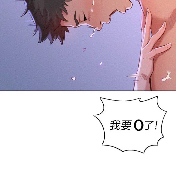 《我的干姐姐》第66话 第21页