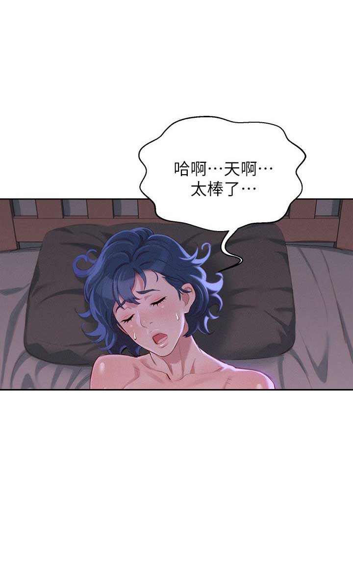 《我的干姐姐》第66话 第22页