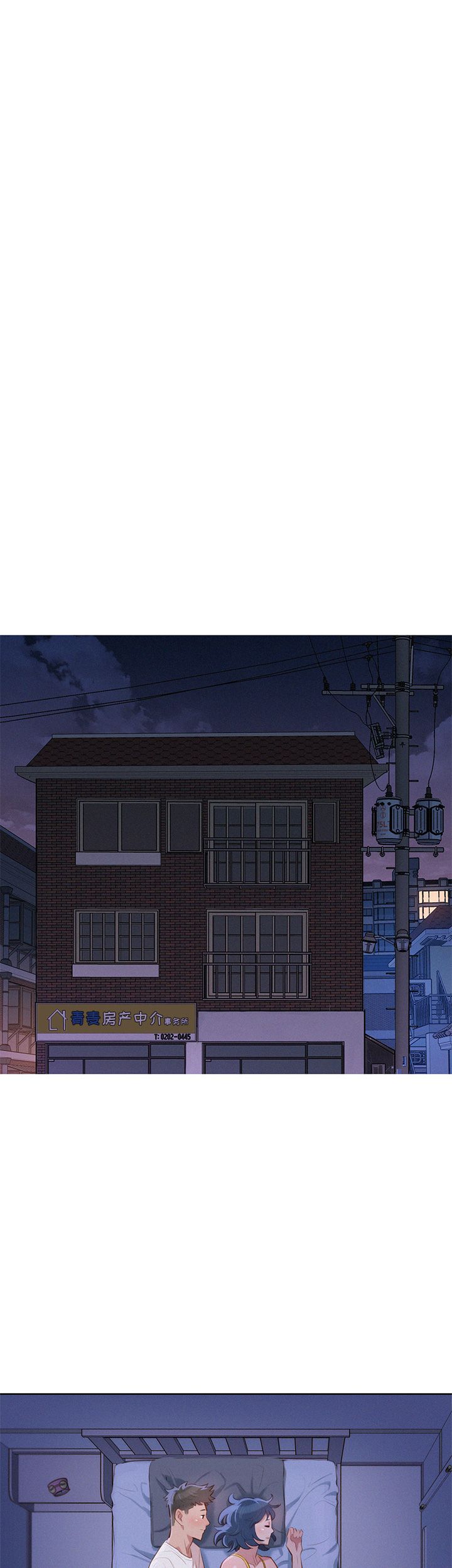 《我的干姐姐》第66话 第24页
