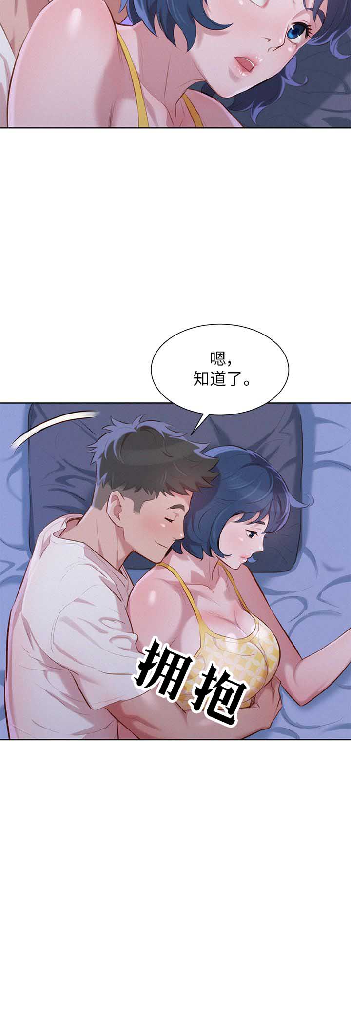 《我的干姐姐》第66话 第26页
