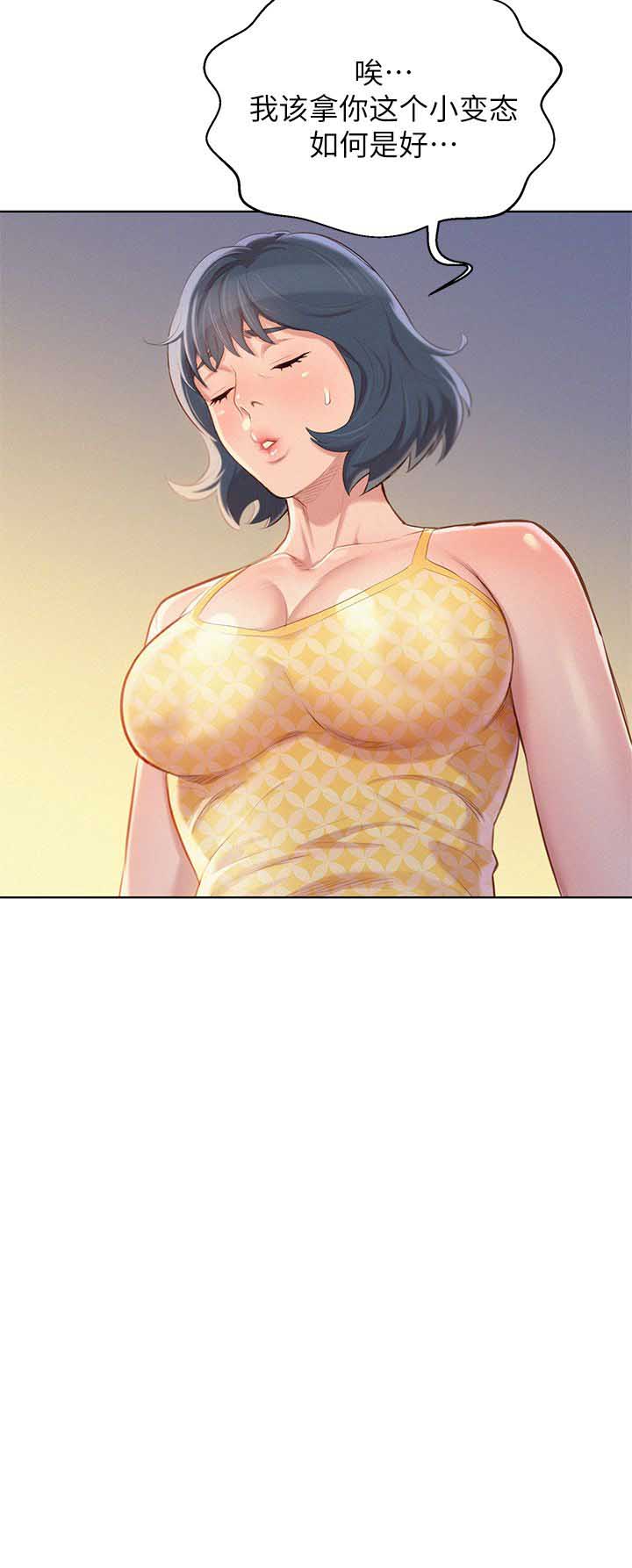 《我的干姐姐》第66话 第2页