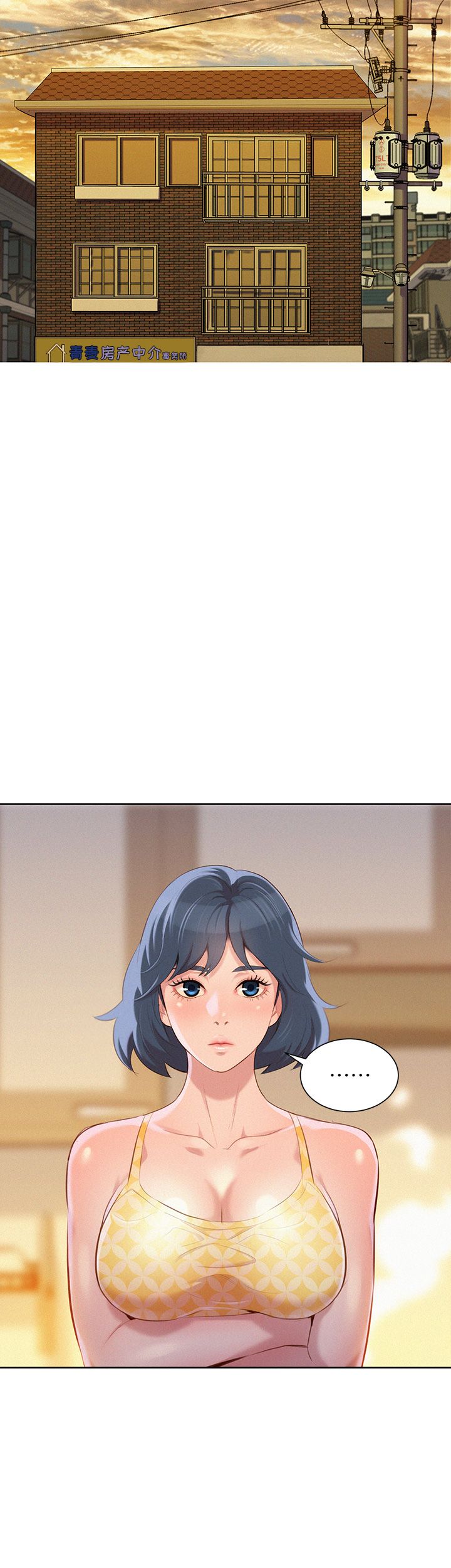 《我的干姐姐》第66话 第4页